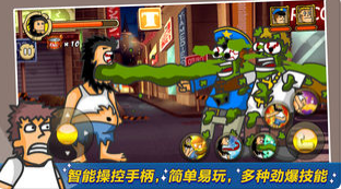 无敌流浪汉免费版