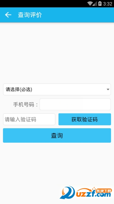手机信访官方版
