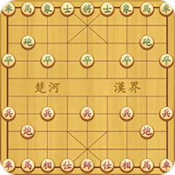 象棋的帝王