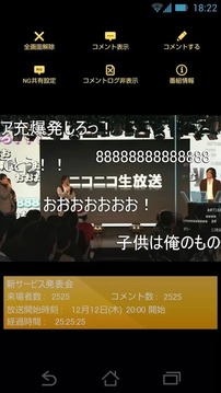 NicoNico手机版