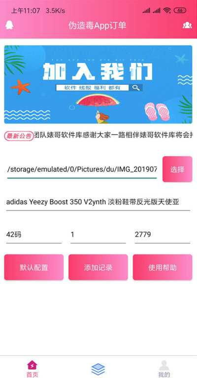 伪造毒