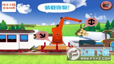 托卡小镇火车世界