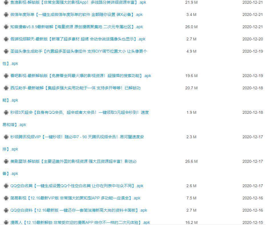 肾虚十连软件库