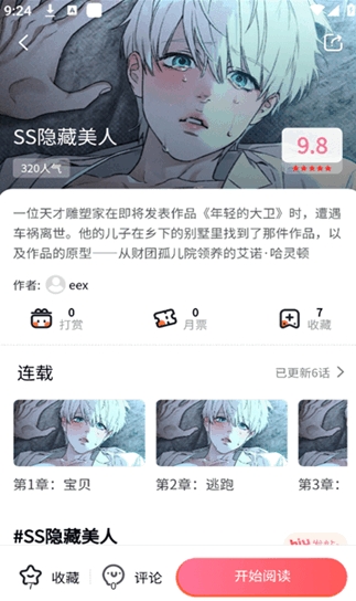 乐可漫画完整版