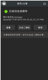 文字转图片