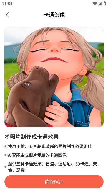 时空光年免费版