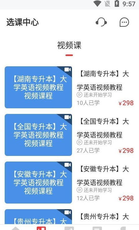 统招专升本
