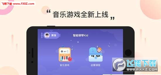 智能钢琴Kid