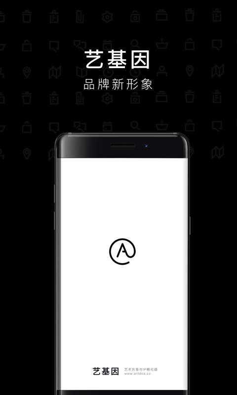 艺基因