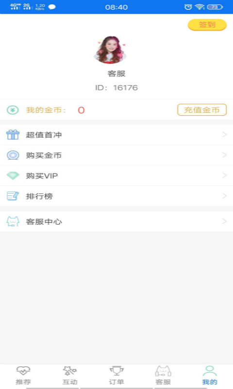 粉丝商城