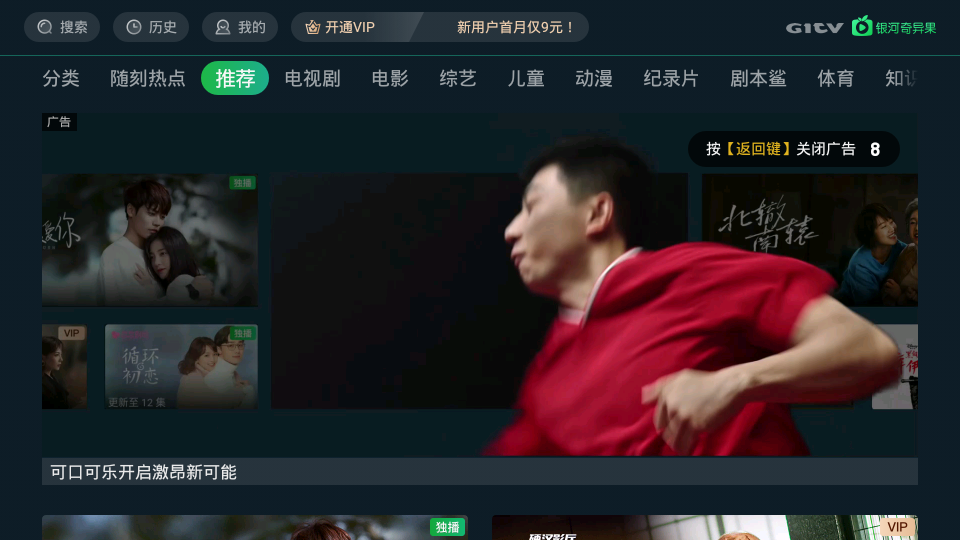 银河奇异果