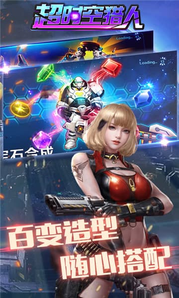 超时空猎人变态版