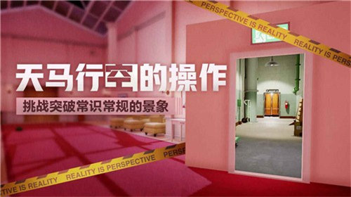 超阈限空间国际服