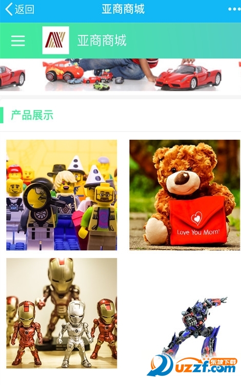 亚商商城