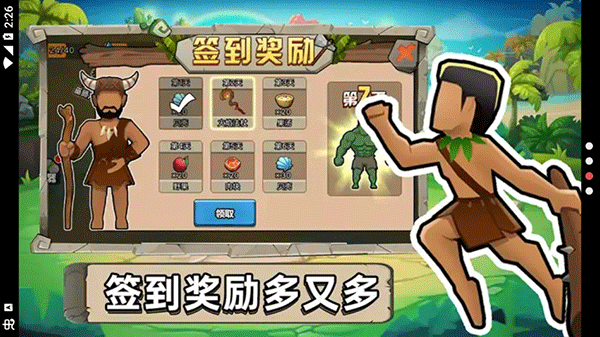 原始小人族免费版