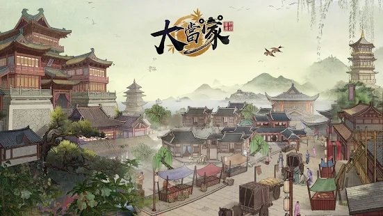 大当家财源广进官网版