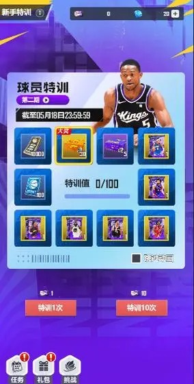 美职篮英雄游戏