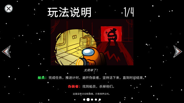 在我们之间手游