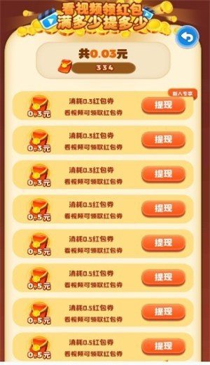 偷菜红包群红包版
