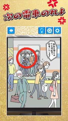 不爽爽快中文版