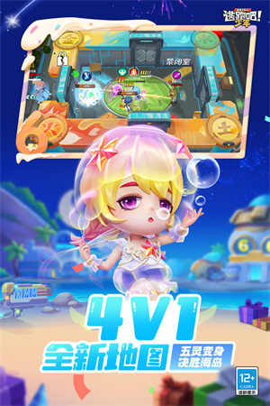 逃跑吧少年神明服最新版2024