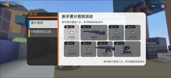 迷你攻势最新版