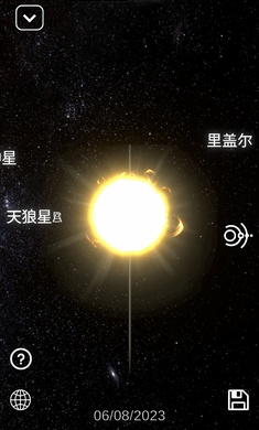 太阳系模拟器正版