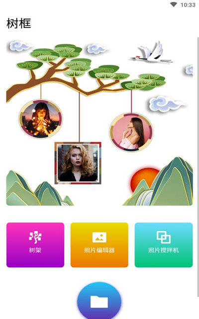 树相框