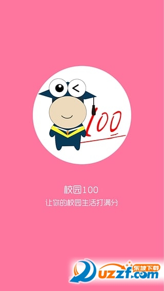 校园100