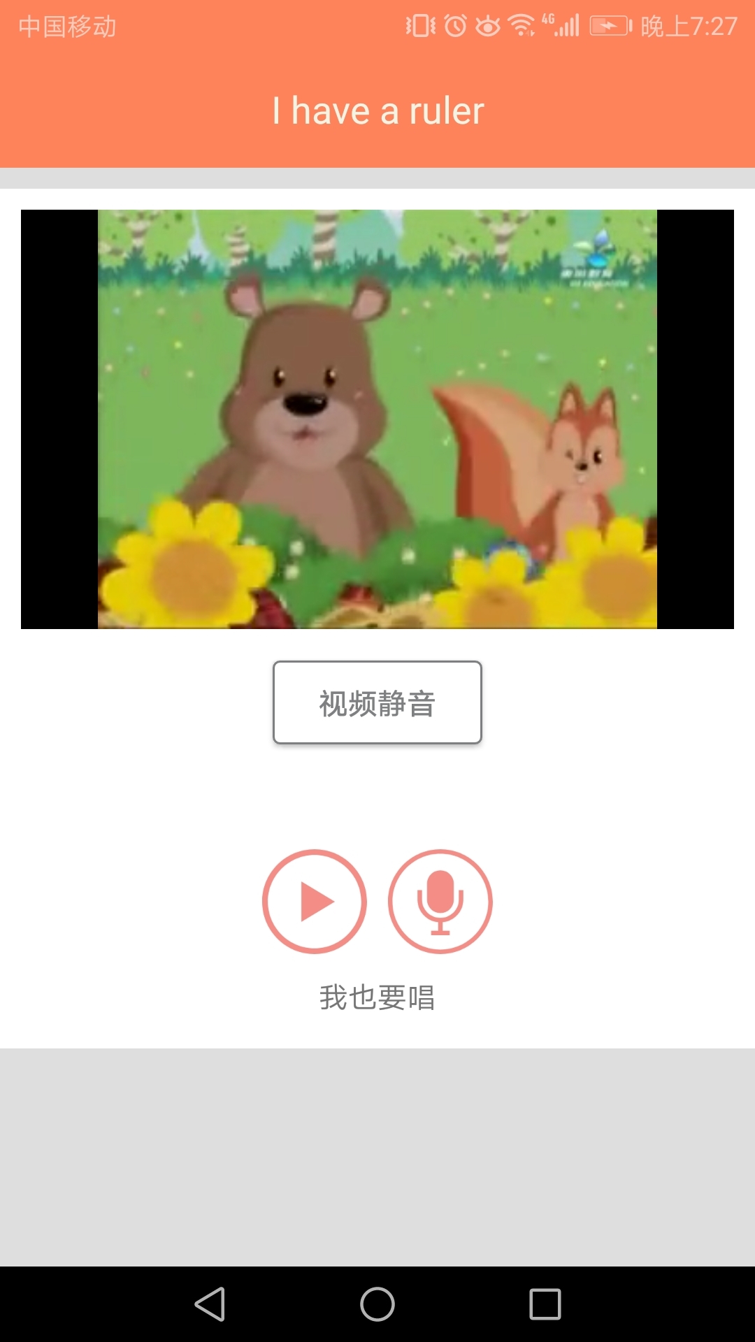 小学英语同步课堂