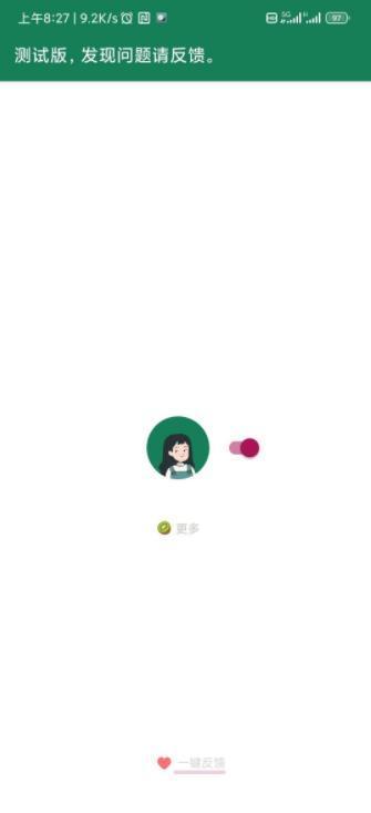 李跳跳2.0官网版