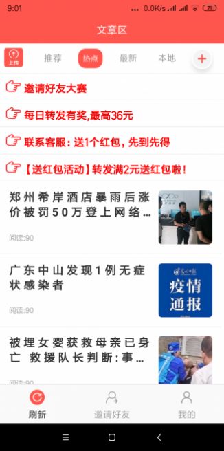 河豚速赚APP