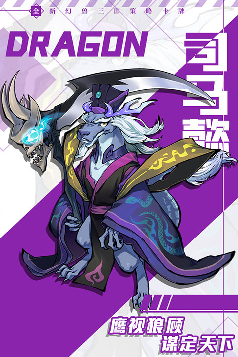 全民动物城手游官方正版