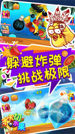 我爱切水果红包版