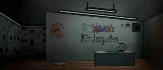 班班幸存者最新版