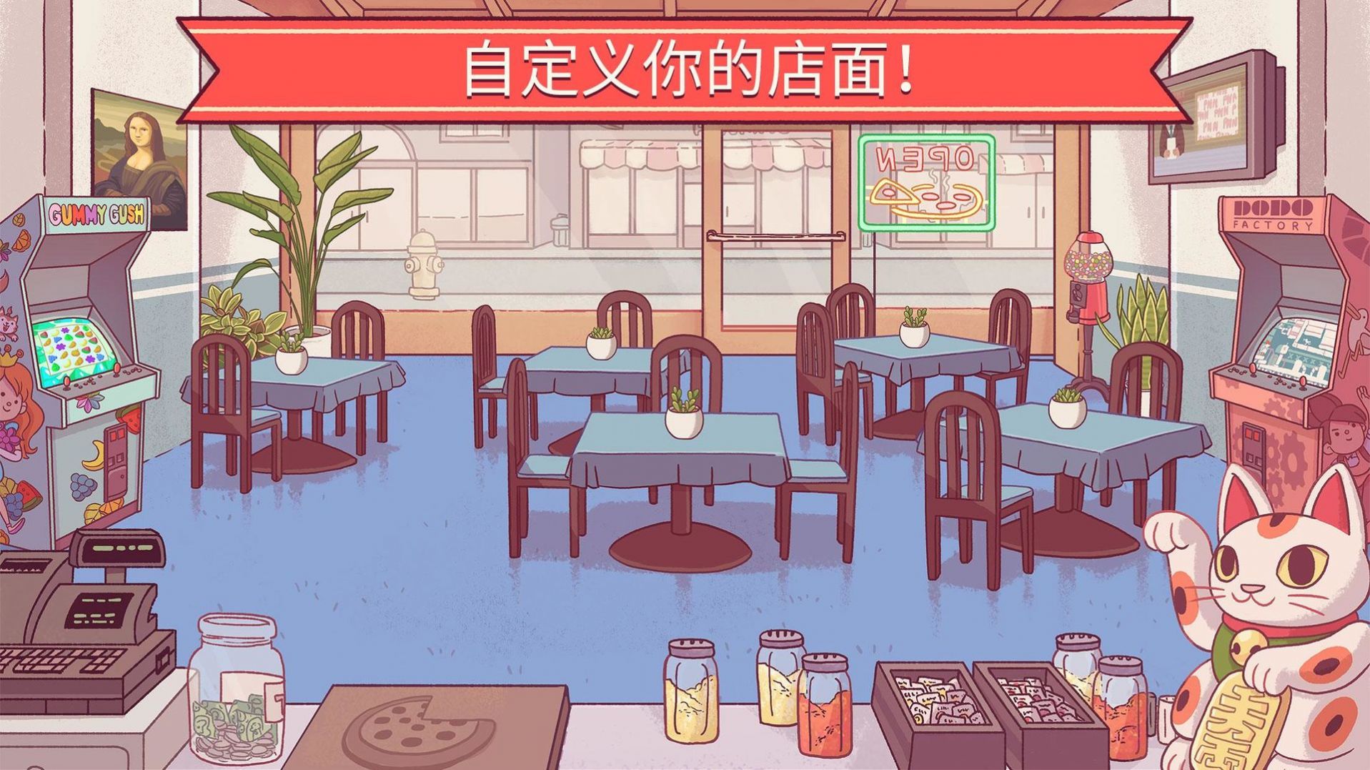 可口的披萨美味的披萨正版无广告最新版