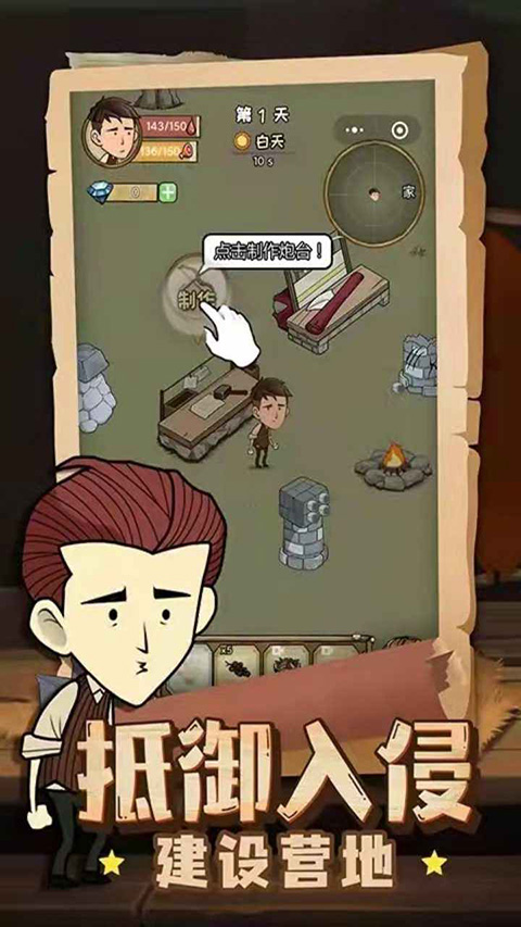 荒岛60天小游戏
