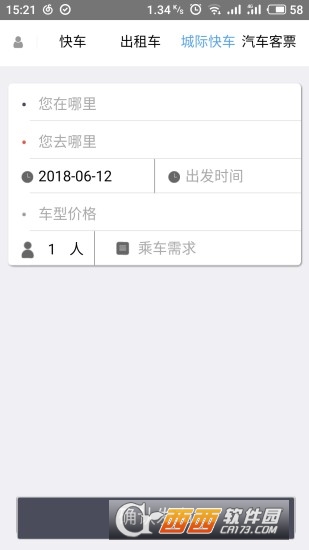 途途行