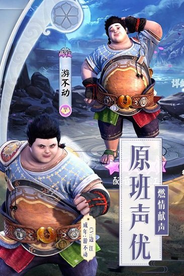 画江湖之侠岚手游