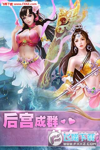 半月修仙传手游果盘版