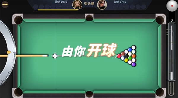 开心台球安卓版下载