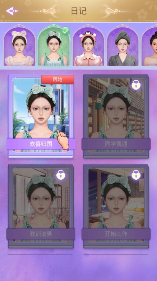 王牌素人改造2025无广告版