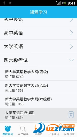 天天背单词电脑版