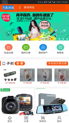 25配件城