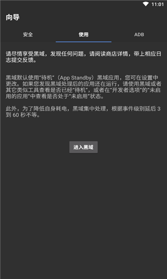 黑阈社区版