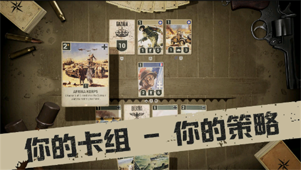 KARDS手游官网版