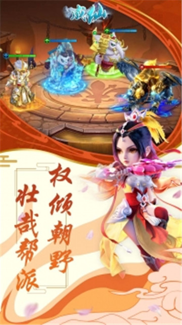成仙（灭世）