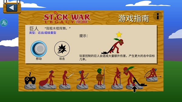 StickmanFM寒冰魔改版