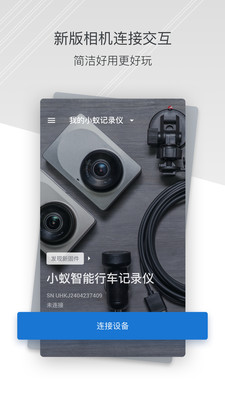 小蚁行车记录仪