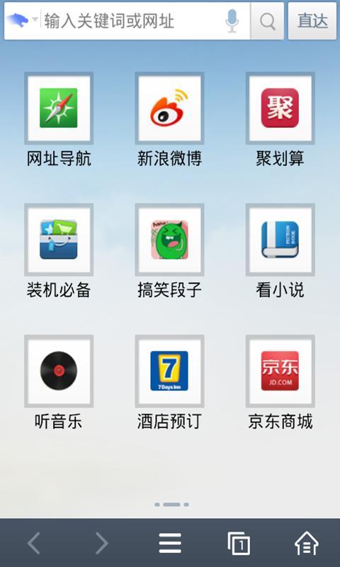 3G浏览器